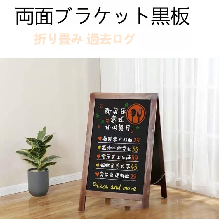 Amazon | 家庭用スタンド式A型レストラン仕様縦型メッセージボード